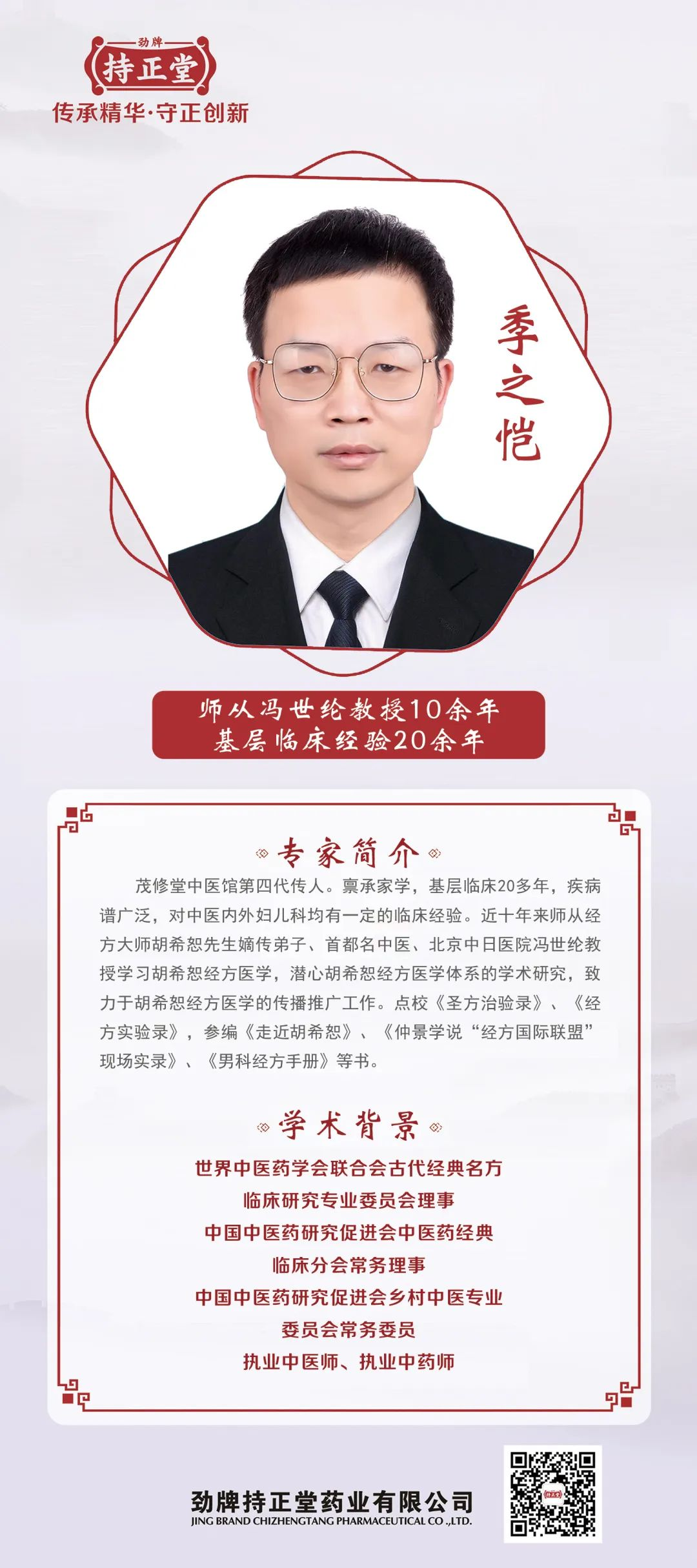 企業微信截圖_169318689178.png